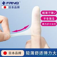 護指套 日本一次性橡膠手指套乳膠防護保護指套點鈔美甲粉筆防水防滑傷口 雙12購物節