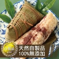 【裕毛屋自製】潮州甜粽（紅豆） 全素 甜粽 粽子