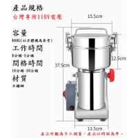 台灣專用電壓110V 容量800G全銅電機 304不鏽鋼 容量2000G全銅電機 、中藥粉碎機 中藥研磨搖擺機 宅配免運