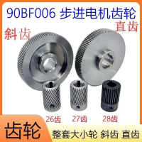 Wire cutting accessories, wire cutting stepper motor gear, carriage, large and small gears