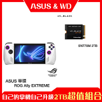 【掌機組合】ASUS 華碩 ROG Ally 遊戲掌機+WD 黑標 SN770M 2TB