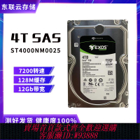{臺灣公司貨 可打統編}希捷4T SAS ST4000NM0025 4TB 7.2K 128M 12Gb企業級服務器硬盤