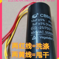 Washing Machine Capacitor, CBB60, 4-Wire Starting Capacitor, 12uF + 5uF, Four-Wire Capacitor, Option