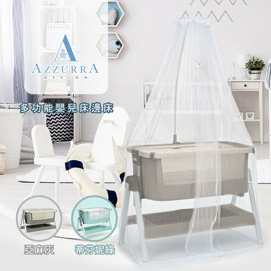 Azzurra 床邊床的價格推薦 2021年12月 比價比個夠biggo