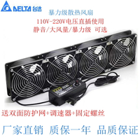 臺達12CM機箱 110V-220V可調速電腦機櫃顯卡架水冷排暴力散熱風扇
