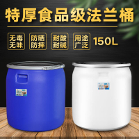 新品上架 儲水桶法蘭桶白方150l塑料桶白色藍色密封桶大口鐵箍食品級酵素桶大桶  露天市集  全台最大的網路購物市集