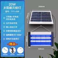 太陽能滅蚊燈果園庭院滅蟲燈室外捕蚊滅蚊神器驅蚊燈戶外不插電