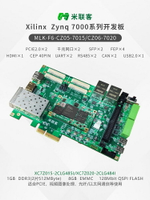 米聯客MLK-F6-7015/7020 XILINX FPGA開發板Zynq PCIE  7000 7010