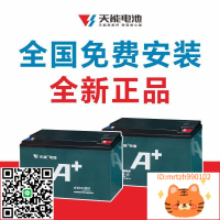 天能電池愛瑪電動車兩輪車石墨烯鉛酸48v60v72v20ah原裝正品電瓶-莉子百貨