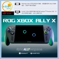 ●秋葉電玩● ASUS 華碩 ROG Xbox Ally X (2025) RC73XA 電競掌機黑色