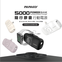 【 PAPAGO!】 5000 mAh隨行膠囊行動電源