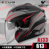 ZEUS安全帽 ZS-613B AJ33 消光黑紅 內置墨鏡 可加下巴 半罩帽 3/4罩 613B 耀瑪騎士機車