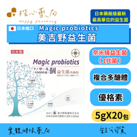 【楷心藥局】買5送1！大正 Magic probiotics美吉野益生菌 5gx20包 益生菌 日本進口  5g*20包 奈米級 1兆菌
