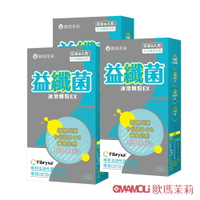 【歐瑪茉莉】 益纖菌EX速溶益生菌(14包*3盒) #日本專利膳食纖維