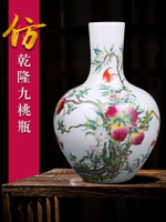 景德鎮陶瓷器粉彩九桃花瓶大號天球客廳擺件插花新中式家居裝飾品