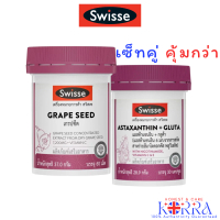 @เซ็ทคู่ คุ้มกว่า@ Swisse Beauty Grape Seed 60 Tablets และ Swisse Astaxanthin+Gluta 30 Tablets
