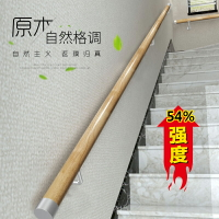 樓梯扶手 自裝室內兒童老人防滑過道樓梯走廊圓形實木靠牆掛牆樓梯扶手面【HH14780】