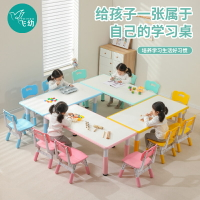 幼兒園桌椅兒童可升降長方形課桌套裝家用寶寶玩具學習寫字桌椅