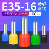 E35-16管型端子針形預絕緣接線端子冷壓銅鼻銅管端子35平方100只