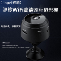 Jinpei 錦沛 高畫質FULL HD WIFI  防水 磁吸式 微型攝影機 迷你相機