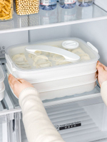 餃子盒冷凍盒家用冰箱速凍水餃盒多格混沌專用保鮮收納盒多層