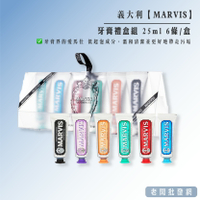 義大利 MARVIS 牙膏 25ml 6條/盒