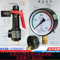 {臺灣公司貨 可打統編}壓力表安全閥帶檢測報告y100空壓機儲氣罐合格證計量局證明證書年
