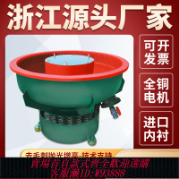 {最低價 公司貨}工廠直銷震動拋光機振動研磨機螺旋光飾機振光金屬去毛刺工業設備
