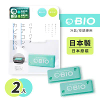【日本COGIT】BIO境內版 神奇長效冷氣 空調 防霉清淨貼 防霉盒(日本原裝)-2盒