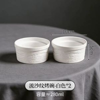奈顏日式雪糕碗陶瓷烤碗家用舒芙蕾蒸蛋烘焙小碗微波爐焗爐專用碗-【白色2個裝】流沙紋烤碗 均碼-款式2