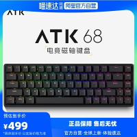 【阿里自營】ATK68 電競磁軸鍵盤有線單模RT模式68鍵黑神話孫悟空-時尚精品