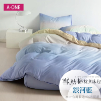 A-ONE 雪紡棉枕套床包組(單人/雙人/加大 多款任選 可包覆床墊高度30公分)