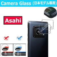 100pcs 2.5D Asahi Glass Rear Camera lens Film For XPERIA 10 1 V III IV ACE II III Leitz Phone 1 Arrows we Screen Protector