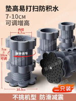 洗衣機防滑底座 通用型滾筒冰箱支架 可移動防震腳墊- 整理師推薦【7-10cm可調】易打掃防積水◆2個裝-灰色 均碼