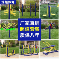 室外健身器材戶外小區公園廣場社區老年人運動健身路徑體育用品