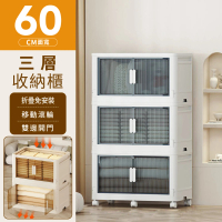 【IDEA】60CM雙開門三層摺疊帶輪收納櫃(收納箱)