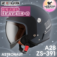 加贈鏡片ZEUS 安全帽 ZS-391 A28 消光水泥藍銀 太空帽 超長內鏡 3/4罩 391 耀瑪騎士機車部品