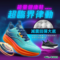 【母子鱷魚】-官方直營-超臨界律動能量健康鞋-藍(男款)