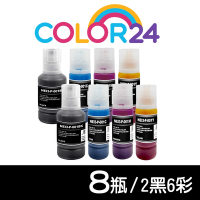 【Color24】 for Epson 2黑6彩 T03Y100/T03Y200/T03Y300/T03Y400 相容連供墨水 /適用 L4150/L4160/L6170/L6190/L14150