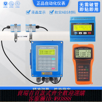 {可刷卡 打統編}模塊式超聲波水表流量計傳感器外夾式經濟型供電8-36VDC可測熱量