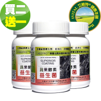DL-ABR淨敏舒 蔬果酵素乳酸菌膠囊(60粒)「買2送1瓶組」-IVITAL艾維特