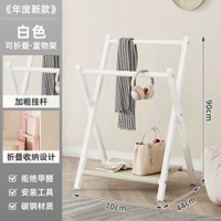 全城熱賣 - 折疊臥室落地衣帽架家用床邊睡覺放衣服神器掛衣架衛生間置物架子【升級折疊款】白色70cm【加厚材質/承重強大】0