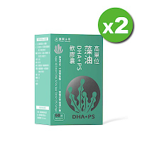 【信東】高單位藻油DHA+PS軟膠囊(60粒/盒)2入組