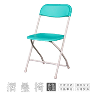 ⛺【量大可議】台灣製造 摺疊椅 多色可選．收納便利．易清材質💦候位椅 戶外椅 兒童椅 市集椅 課桌椅 露營椅【湖水綠】