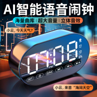 AI智能鬧鐘 藍牙音箱低音炮迷你小型多功能無線收款音響【大音量】 時鐘