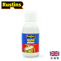 【英國Rustins】金屬清潔亮光劑 125ml(METS125)