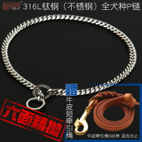 寵物P鏈狗狗項圈不銹鋼中型犬大型犬牽引繩訓練訓犬脖圈蛇鏈p狗鏈
