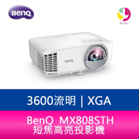分期0利率 BenQ MX808STH 3600流明短焦高亮投影機 公司貨 原廠3年保固【APP下單4%點數回饋】