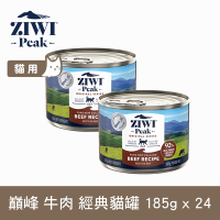 ZIWI巔峰 鮮肉貓主食罐 牛肉 185g 24件組