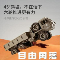 六驅重型軍事卡車模型可載重全比例rc遙控車玩具皮卡車改裝越野車